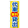 ※本のぼり旗は受注生産品になります。