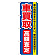 ※本のぼり旗は受注生産品になります。