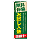 ※本のぼり旗は受注生産品になります。