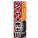 ※本のぼり旗は受注生産品になります。