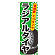 ※本のぼり旗は受注生産品になります。