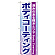 ※本のぼり旗は受注生産品になります。