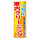 ※本のぼり旗は受注生産品になります。