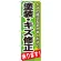 のぼり旗 塗装・キズ修正 (GNB-665)
