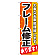 ※本のぼり旗は受注生産品になります。