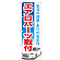 ※本のぼり旗は受注生産品になります。