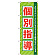 ※本のぼり旗は受注生産品になります。