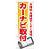 ※本のぼり旗は受注生産品になります。