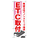 ※本のぼり旗は受注生産品になります。