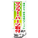 ※本のぼり旗は受注生産品になります。