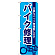 ※本のぼり旗は受注生産品になります。