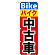 ※本のぼり旗は受注生産品になります。