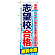 ※本のぼり旗は受注生産品になります。