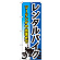 ※本のぼり旗は受注生産品になります。
