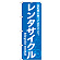 ※本のぼり旗は受注生産品になります。