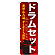 ※本のぼり旗は受注生産品になります。