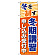 ※本のぼり旗は受注生産品になります。