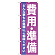 ※本のぼり旗は受注生産品になります。