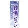 ※本のぼり旗は受注生産品になります。