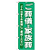 ※本のぼり旗は受注生産品になります。