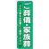 のぼり旗 ご葬儀・家族葬 (GNB-714)