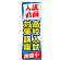 ※本のぼり旗は受注生産品になります。