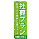 ※本のぼり旗は受注生産品になります。