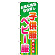 ※本のぼり旗は受注生産品になります。