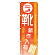 ※本のぼり旗は受注生産品になります。