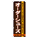 ※本のぼり旗は受注生産品になります。