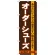 のぼり旗 オーダーシューズ (GNB-735)