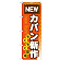 ※本のぼり旗は受注生産品になります。
