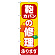 ※本のぼり旗は受注生産品になります。