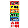 ※本のぼり旗は受注生産品になります。