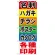 のぼり旗 各種印刷 (GNB-741)