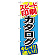 ※本のぼり旗は受注生産品になります。