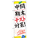 ※本のぼり旗は受注生産品になります。