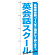 ※本のぼり旗は受注生産品になります。