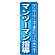 ※本のぼり旗は受注生産品になります。