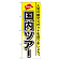 ※本のぼり旗は受注生産品になります。