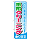※本のぼり旗は受注生産品になります。