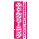 ※本のぼり旗は受注生産品になります。