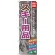 のぼり旗 スキー用品 (GNB-793)