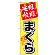 ※本のぼり旗は受注生産品になります。