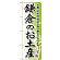 ※本のぼり旗は受注生産品になります。