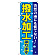 ※本のぼり旗は受注生産品になります。