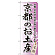 ※本のぼり旗は受注生産品になります。