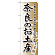 ※本のぼり旗は受注生産品になります。