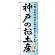 ※本のぼり旗は受注生産品になります。