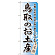 ※本のぼり旗は受注生産品になります。